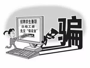 TOP6:购买虚拟物品诈骗