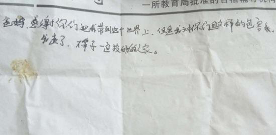 图为:男子怀揣的“遗书”。