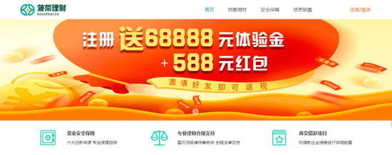 互联网金融平台菠菜理财即将上线,多重福利来