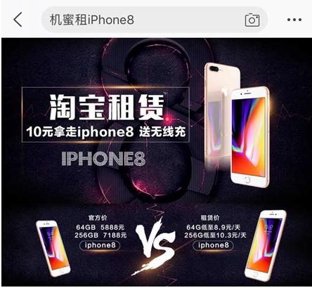 机蜜强势入驻淘宝租赁!