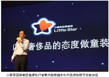 品质:消费升级大潮中的关键词