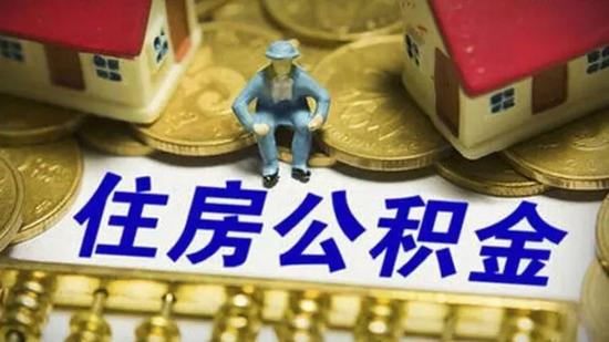 杭州与400多个城市打通 办公积金转入转出不用