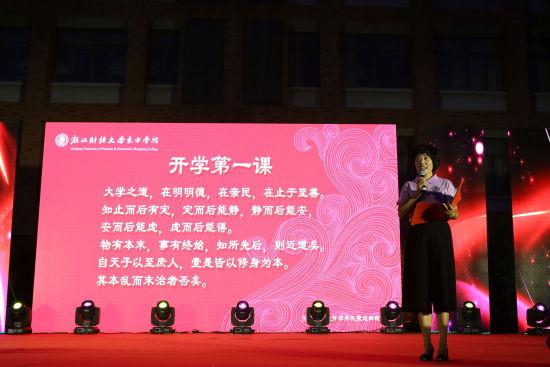 “开学第一课”的现场。 校方供图