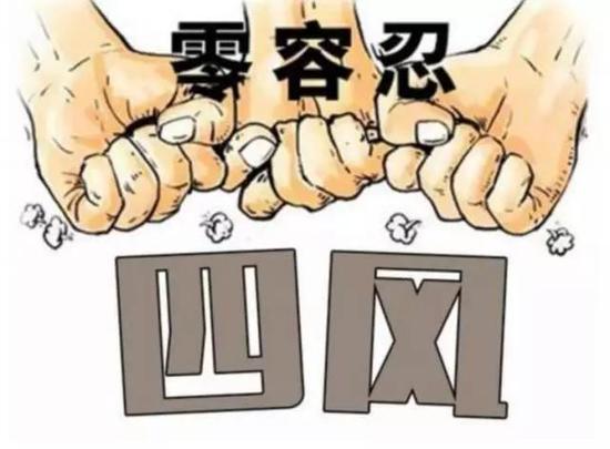 玉环市纪委通报关于消防整治铁拳行动四起问题