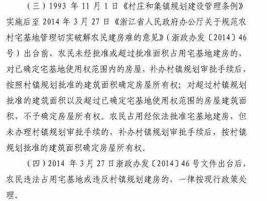 宁波全面启动农村宅基地及住房确权登记发证