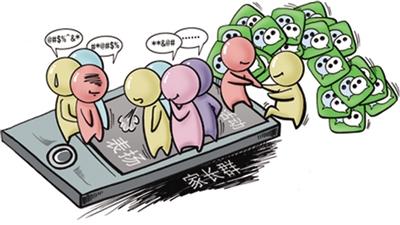 温州家长烦恼班级微信群:无效信息多戏精家长