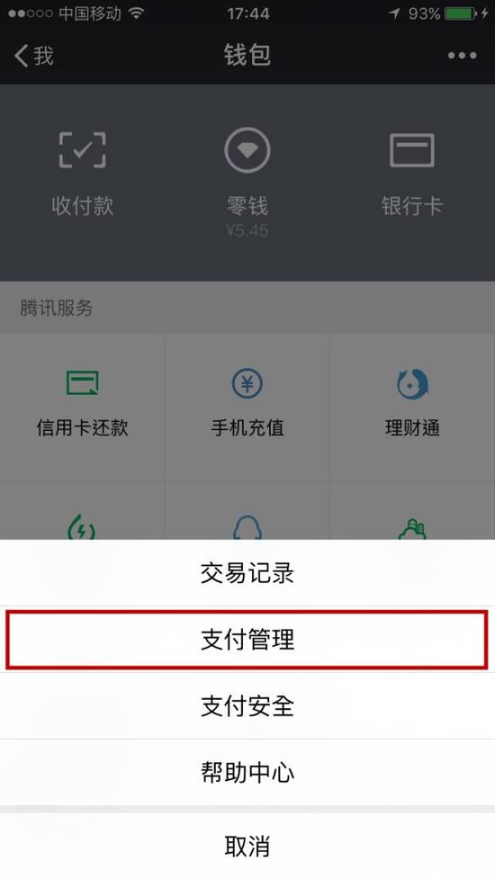 4、点击转账到账时间,根据自己的需要选择到账的时间