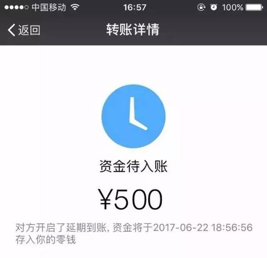 钱未进账,就有了缓冲时间