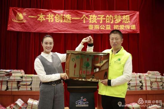 春雨公益爱心捐书箱进驻台州市书生小学 把爱