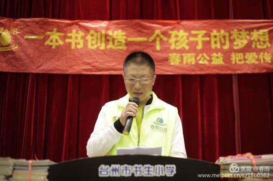 春雨公益爱心捐书箱进驻台州市书生小学 把爱