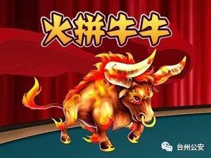 玉环市公安捣毁一赌博窝点 抓获20名参赌人员