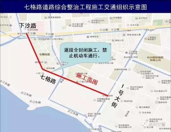 杭州一道路整治工程施工 部分车道将进行封闭