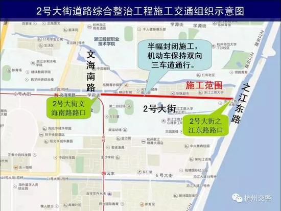 杭州一道路整治工程施工 部分车道将进行封闭