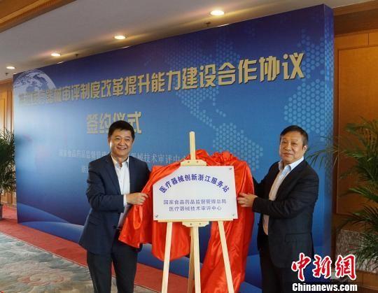 医疗器械创新服务站揭牌仪式 周其 摄