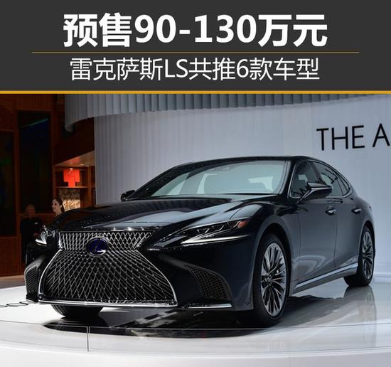 > 正文    雷克萨斯旗舰轿车全新一代ls 500h和ls 350于此前正式在华