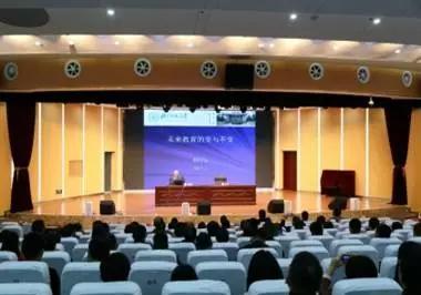 台州迎来教育大家顾明远 畅谈未来教育的变与