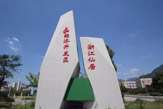 仙居县委书记应邀在国际高新技术成果交易会上