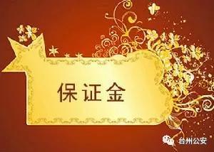 台州1淘宝美女店主遭顾客客服连环骗局 被骗一