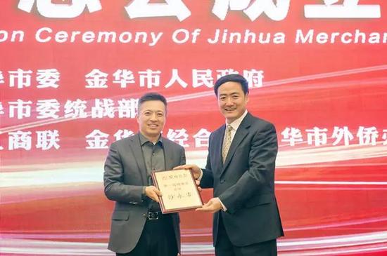 婺商总会成立大会暨第一次理事代表大会在金华召开