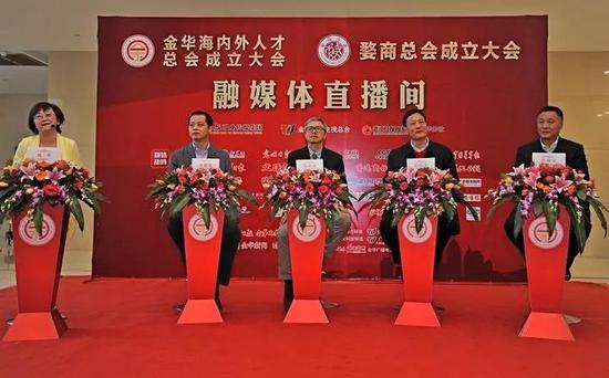 金华英才献计献策