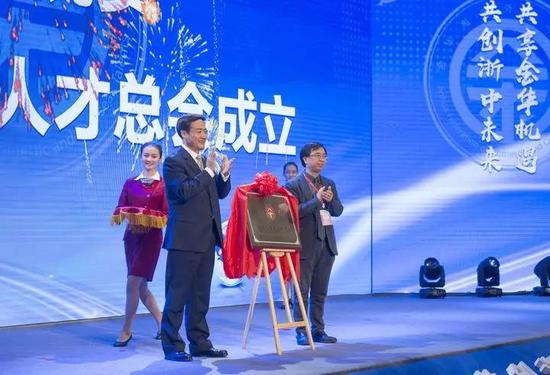 金华海内外人才总会成立