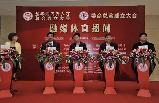 婺商畅谈金华发展