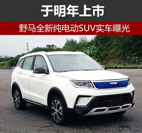 > 正文    野马汽车旗下新能源乘用车包含紧凑级suv e350和mpv ec30