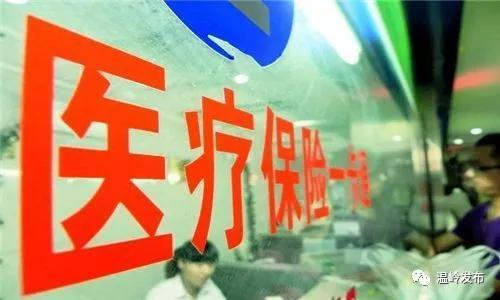 点击图片查看详情 城镇职工基本医疗保险_2018年城镇职工收入(2)