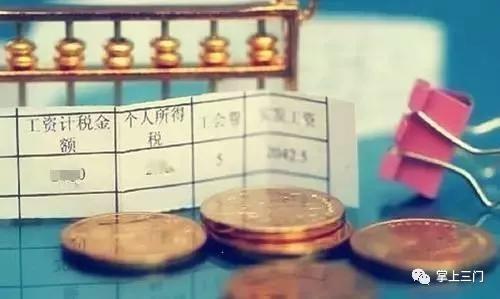 台州市人民政府关于调整全市最低工资标准通知