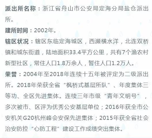 定海有多少外来人口