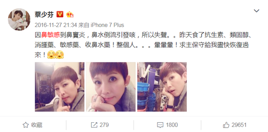 蔡少芬微博自曝被鼻窦炎折磨失声。|图:新浪微博 @蔡少芬