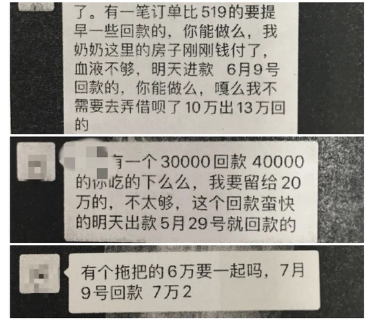 王某让安安“投资”的聊天截图。 警方供图