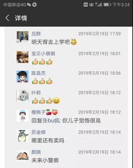 图为:民警张峰朋友圈截图 玉环公安供图
