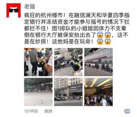 在购房群里,大家相互传递着前方排队信息。