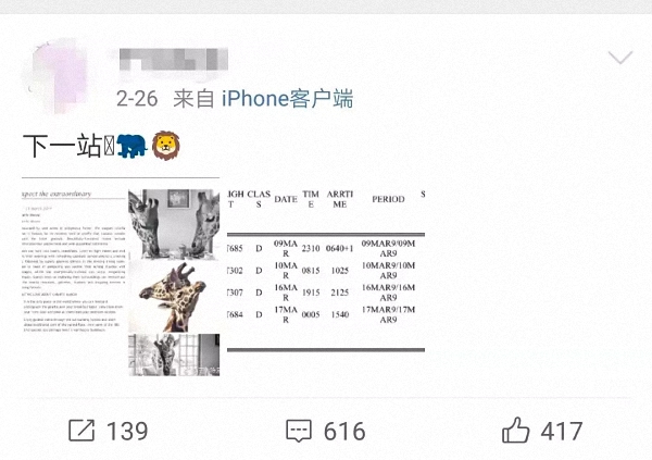 空难发生后,不少网友来到她的微博评论区留言表示哀悼。