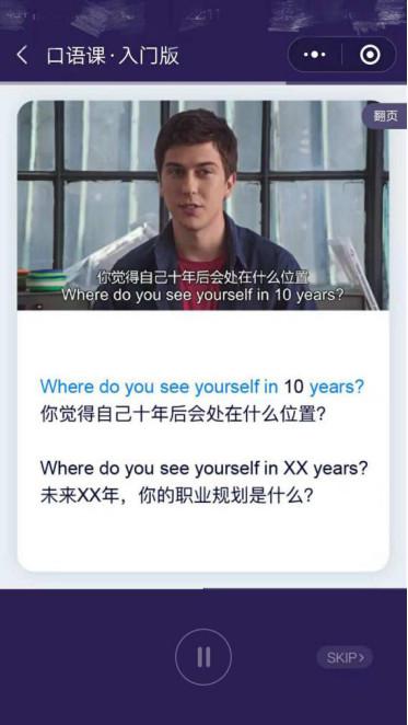 潘多拉口语课 拯救了我的中式发音