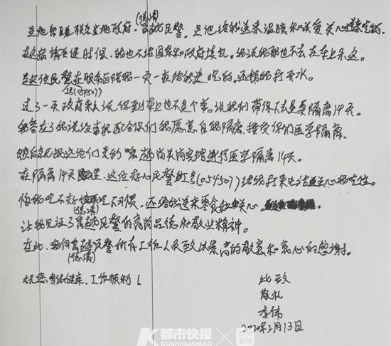 李伟写来的感谢信