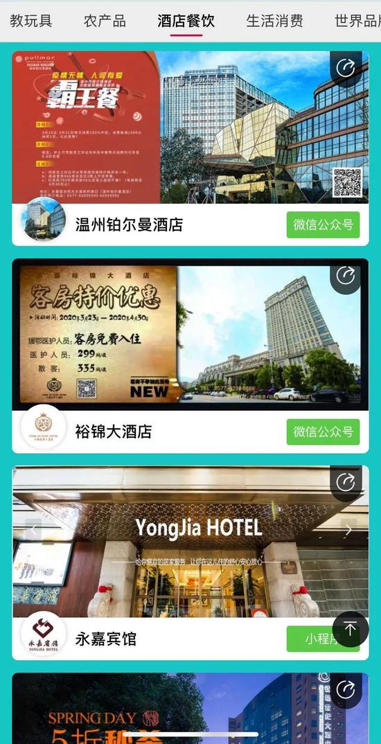 永嘉2020总人口_永嘉书院图片