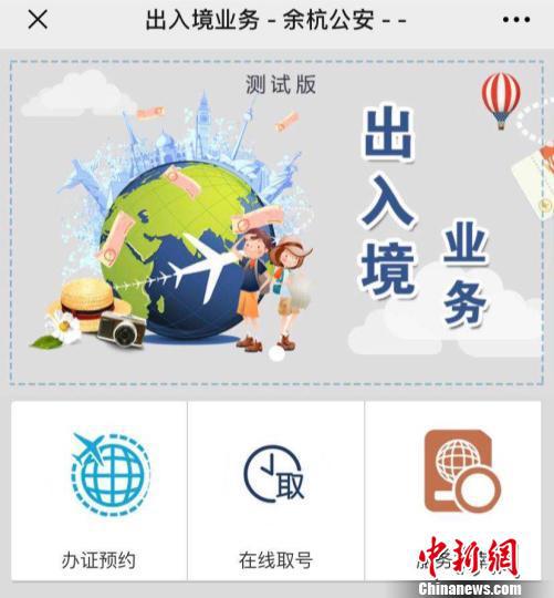 平台截图。 张斌 摄