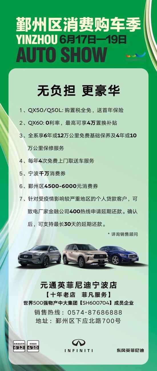 英菲尼迪
