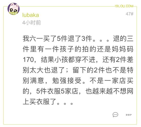 杭州女顾客买25件内裤衣服后全退内裤退回都真丝吗情趣卖可以qq图片
