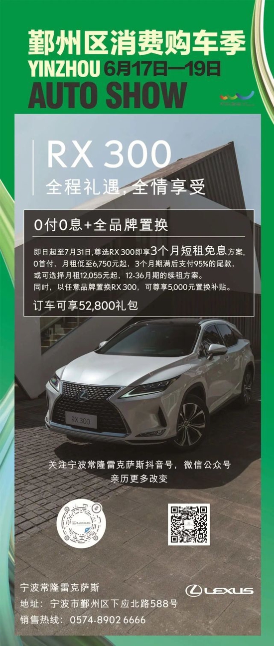 雷克萨斯