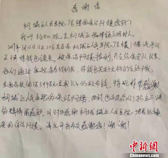 杨大姐委托儿子写了感谢信 王乐莉 摄