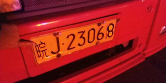 两块磁铁分别标写着汉字“皖”和数字“8” 金华高速交警提供
