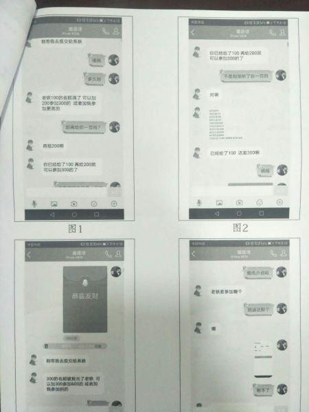 小威与骗子的聊天截图 朱一宏