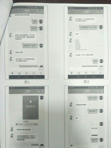 浙江1大学生深信QQ红包翻倍返利陷阱 为领福