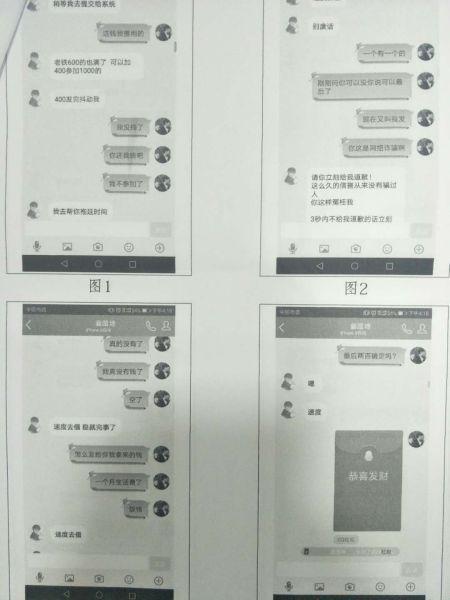 浙江1大学生深信QQ红包翻倍返利陷阱 为领福