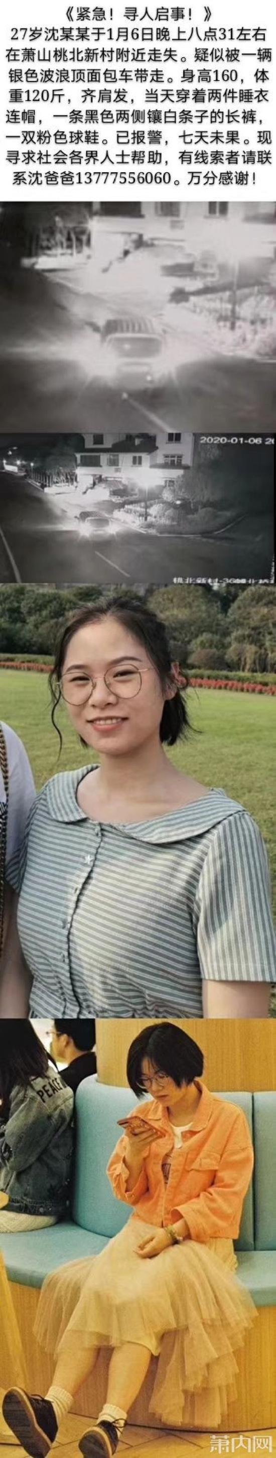 在朋友圈流传的寻人启事