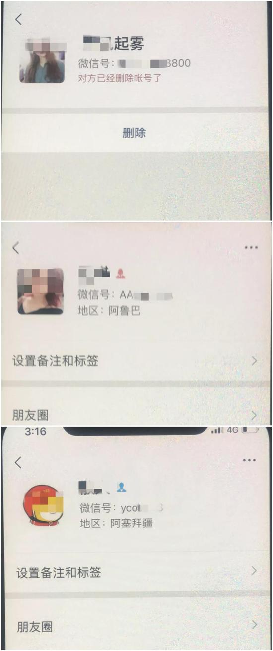 “投资群”内的“高手前辈”们