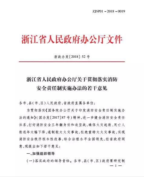 落实安全生产责任制要落实什么 WEFi-hfhfwmu7395043.jpg